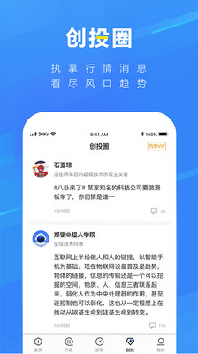 36氪官网版