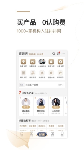私募排排网官网版