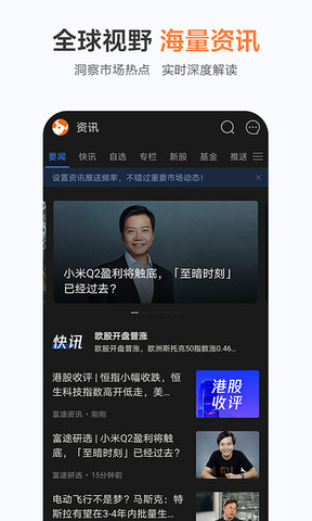 富途牛牛app官网版