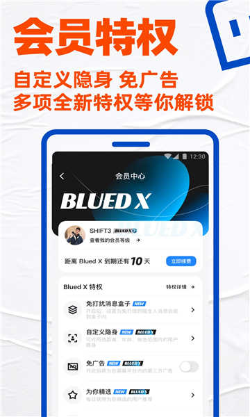 小蓝鸟（app）
