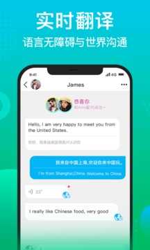 WorldTalk(中文版)