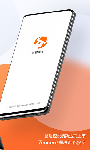 富途牛牛app官网版