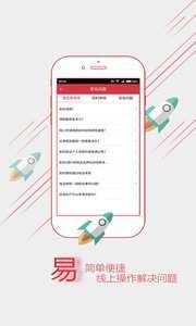 网贷之家官网版