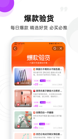 高佣联盟app官方版