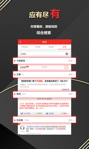 开盘啦
