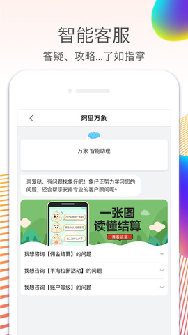 淘宝联盟手机版官网版