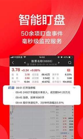 海豚股票