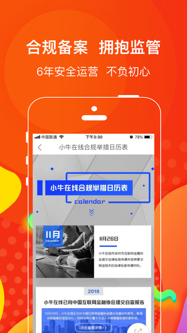 小牛在线