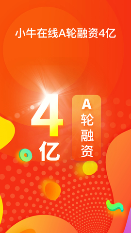 小牛在线