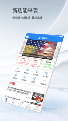 第一黄金网官网版