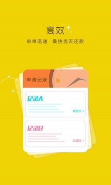 芸豆分贷款app