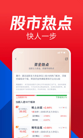 腾讯自选股手机版官网版
