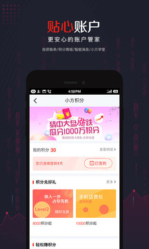 小方证券安卓版