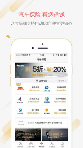 易鑫车贷