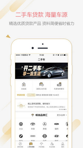 易鑫车贷