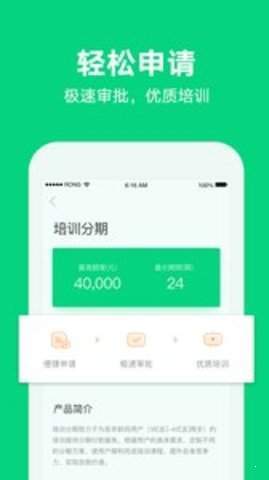 融易分期app安装