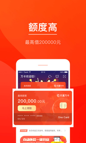 玖富万卡贷款