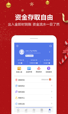 普罗汇外汇app