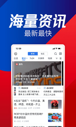 腾讯自选股手机版官网版