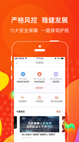 小牛在线