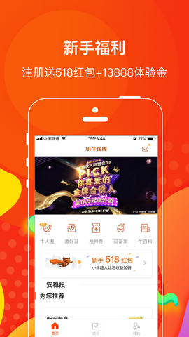 小牛在线