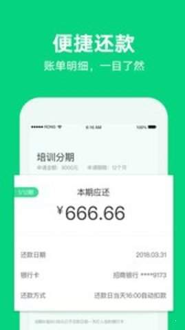 融易分期官网版