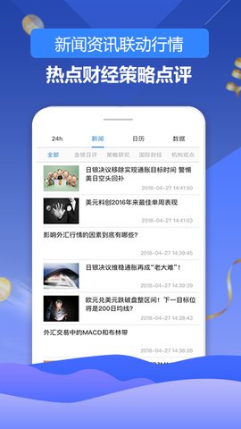 普罗汇外汇期货app