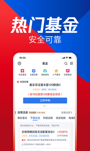 腾讯自选股手机版官网版