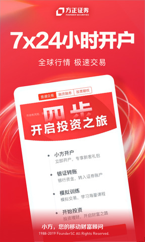 小方证券官网版