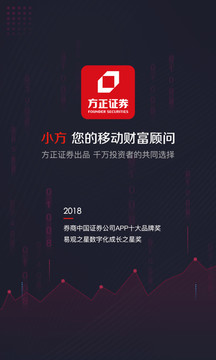 小方证券安卓版