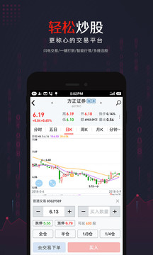 小方证券安卓版