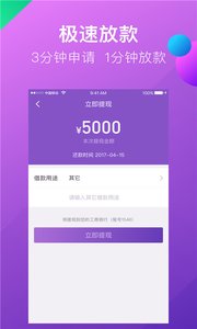 小牛速贷