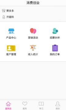 qq赞多多安卓版