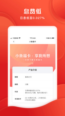 小鱼福卡app