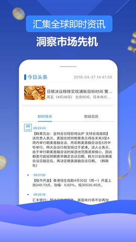 普罗汇外汇期货app
