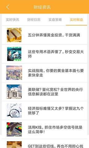 金盛贵金属app