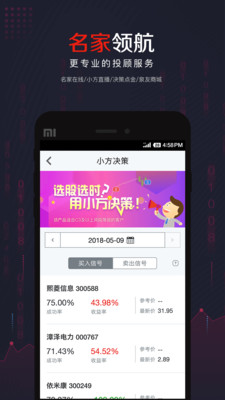 小方证券手机版