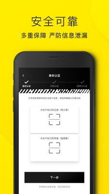 洋钱罐借款app安装