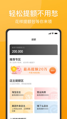 51人品贷app官网版