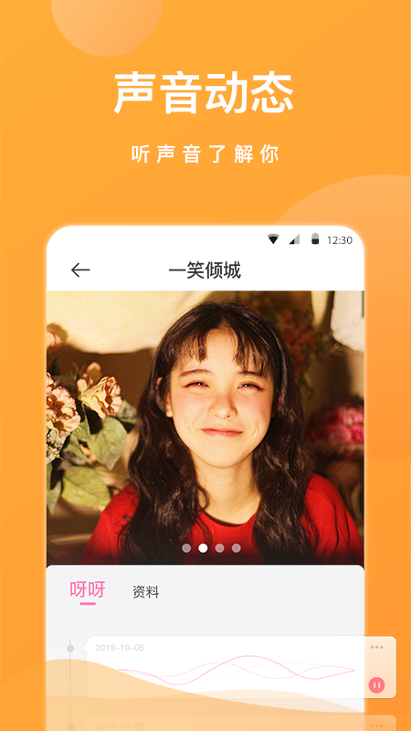 呀呀交友