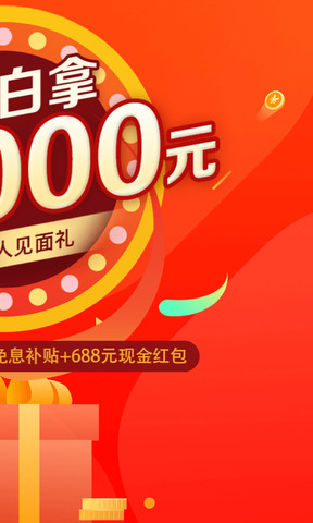 玖富万卡贷款