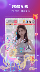浪花直播最新版