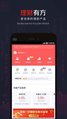 小方证券手机版