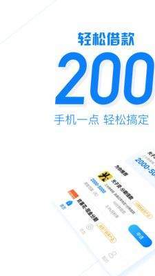 闪电贷款借钱王app