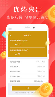 来分期借钱
