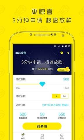 魔法现金借款app官网版