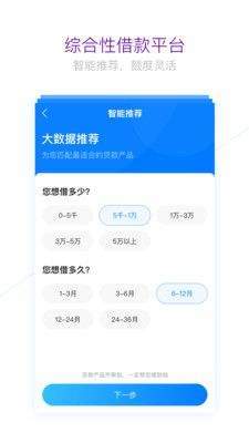 闪电贷款大师app