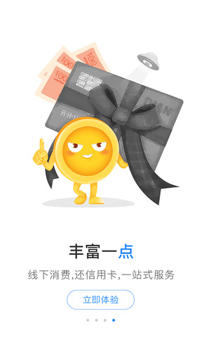 点点借款安卓版