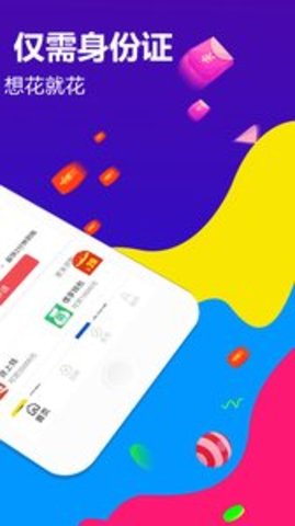 闪电贷款王app