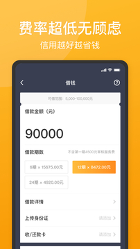 51人品借贷app
